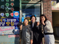 동해 북삼동 행복나눔 후원처 현판 전달