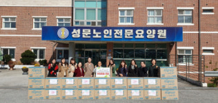 [포토뉴스]원주시국공립어린이집연합회 성문노인전문요양원에 후원품