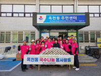 [포토뉴스]옥천동 자율방범대 ‘국수나눔 봉사활동’
