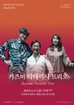 평창대관령음악제의 ‘색’다른 도전… 4色 콘서트 9일 춘천서 개최