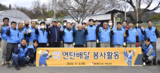 [포토뉴스]쌍용C&E(주)영월공장, 사랑의 연탄 전달