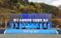 [포토뉴스]소양강댐 양구 수상태양광 발전사업