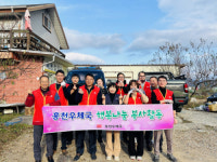 [포토뉴스]홍천우체국 연탄나눔 봉사활동