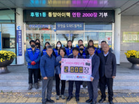 (합)동양아이텍, 2023 사랑의 연탄나눔 진행