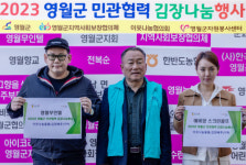 [포토뉴스]영월무인텔과 에비앙스크린, 김장 봉사에 1,000만원 상당 배추 기탁