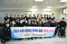 [포토뉴스]속초시장애인체육회 임원 임용장 수여식