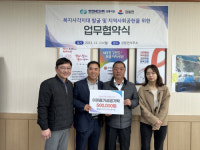[포토뉴스]한전MCS(주)강릉지점,강동면사무소와  복지사각지대 발굴 상호협력 업무협약