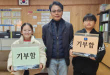 [포토뉴스]영월초교, 영월 나눔 알뜰시장 수익금 기부