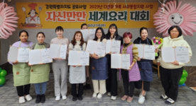 [포토뉴스] 화천 자신만만 세계요리대회