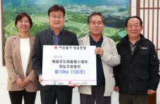 [포토뉴스]영월 예밀포도마을팜스테이영농조합법인, 장학금 기탁