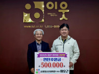 [포토뉴스]이오근 홍천 키즈메디소아청소년과의원 원장 연탄 후원금 전달