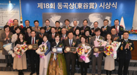 ‘강원도의 미래 동력은 오직 사람’…18회 동곡상 시상식 개최