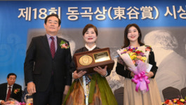 [제18회 동곡상 문화예술 부문 수상소감]이유라 춘천국악원 예술감독