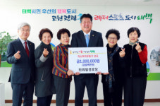 [포토뉴스]태백시 타워빌경로당, 이웃돕기 성금 100만 원 기부     
