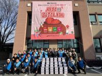 [포토뉴스]HL만도, 원주가톨릭종합사회복지관에 후원금