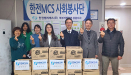 한전MCS(주) 강원지사, 남강단기보호센터에 물품 활동 진행