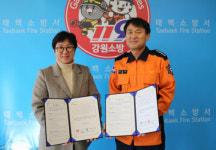 [포토뉴스]태백소방서- 태백시청소년수련관 청소년안전교육 업무협약