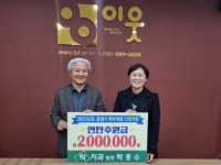 [포토뉴스]홍천 탁치과 의원 연탄 후원금 전달