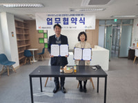 [포토뉴스]원주 명륜종합사회복지관-LH천년나무2단지 관리사무소 업무협약