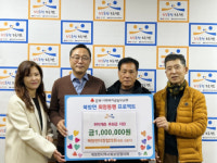 [포토뉴스]홍천 북방면이장협의회 후원금 기탁