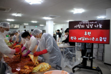 [포토뉴스]원주종합사회복지관 김장 나눔