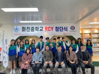 “화천군민 위해 봉사하자”…화천중 RCY 탄생