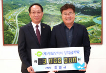 [포토뉴스]최일규 한반도면 쌍용출장소장, 장학금 300만원 기탁