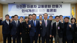 [포토뉴스]도로교통공단 TBN한국교통방송 토론회