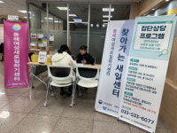 [포토뉴스]동해여성새로일하기센터 찾아가는 새일센터 운영