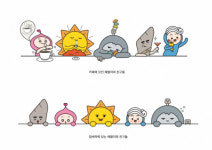 동해 신규 관광캐릭터 해별이와 친구들 장관상