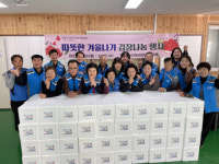 구문소동행정복지센터, 2023년 김장나눔 행사 개최     