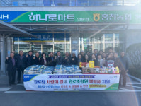 [포토뉴스]홍천농협 쌀·생활용품 전달 나눔활동