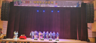 [포토뉴스]태백교육지원청, 제23회 태백청소년축제 개최