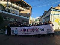 [포토뉴스] (재)춘천바이오산업진흥원, 사랑의 연탄나눔봉사