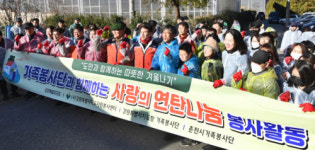 김진태 지사, 도청가족봉사단 연탄배달 봉사활동