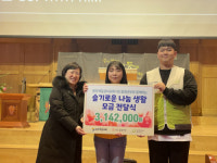 [포토뉴스]원주제일교회, 굿네이버스 강원지역본부에 후원금 기탁