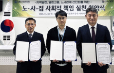 [포토뉴스]영월군시설관리공단·고용노동부 등, 노사정 사회적 책임 실천 협약 체결