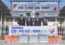 [포토뉴스]삼척신용협동조합 이웃돕기 물품 기탁