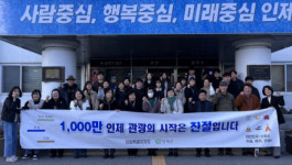 인제군 1000만 인제관광을 위한 관광서비스 개선 나서