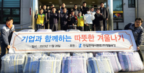 [포토뉴스]한일현대시멘트(주)영월공장, 사랑의 이불 기부