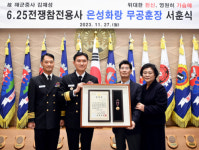 해군1함대, 6·25 참전용사에 무공훈장 전도 수여