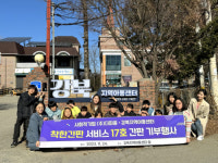 사회적기업(주)더피움 제17호 ‘착한간판’ 기부 현판식 진행