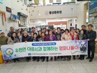[포토뉴스] 횡성 우천면 어르신 영화나들이