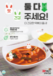 ㈜산돌식품 국내 최초 기능성 표시제품 적용 소스류 개발 눈길
