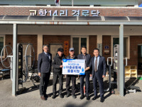 [포토뉴스]MG새마을금고 재단 마을공동체 물품 지원 실시