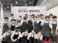 [학생기자단]‘KOREA 월드푸드챔피언십 수상