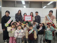 [포토뉴스]공립 회산한신더휴어린이집, 희망2024나눔캠페인 성금 기탁
