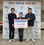 [포토뉴스]홍천 너브내 한돈 육가공(주) 성금 기탁
