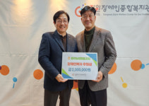 [포토뉴스]춘천농업협동조합, 도장애인종합복지관에 장애인복지 후원금 지원