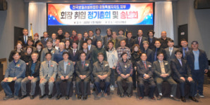 [포토뉴스]전국보일러설비협회 강원특별자치도지부 회장 취임 정기총회